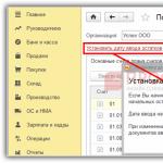 Бухучет инфо Ввод начальных остатков в 1с предприятие 8